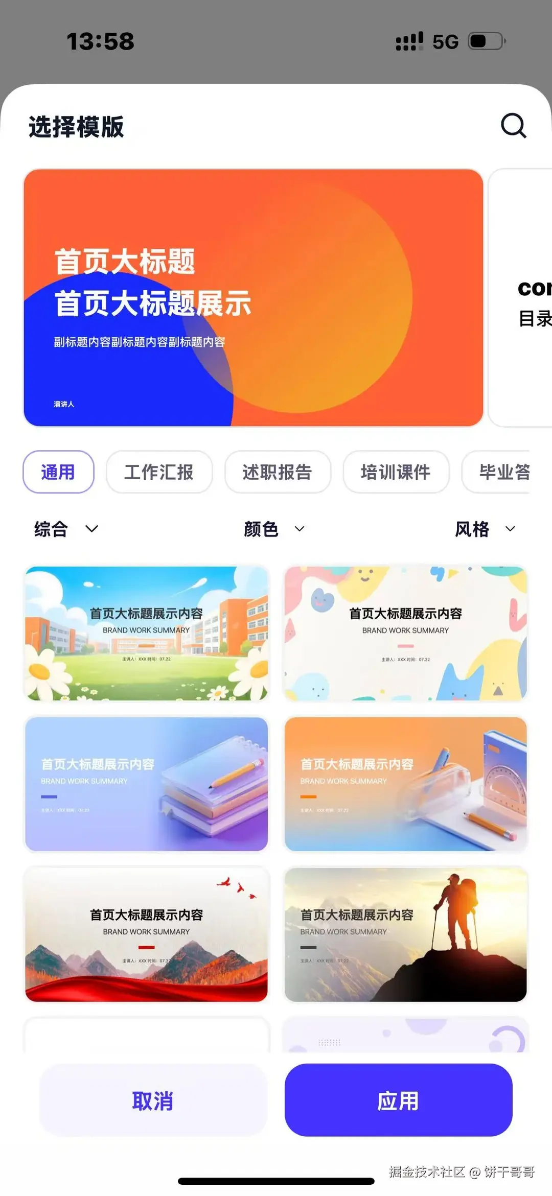 饼干哥哥于2025-11-18 15:40发布的图片