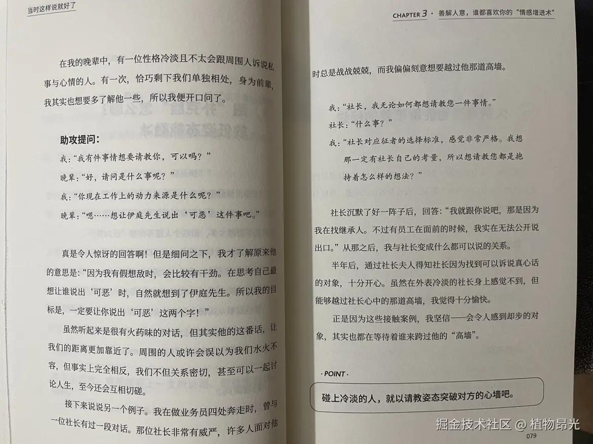 植物昂光于2026-08-30 14:52发布的图片