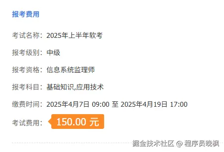 程序员晚枫于2025-04-16 22:12发布的图片