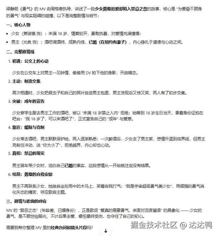 达达鸭于2026-02-09 02:13发布的图片
