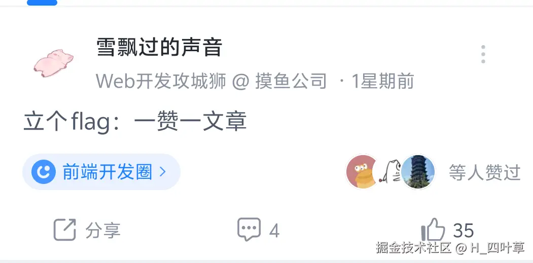 H_四叶草于2024-11-03 09:47发布的图片