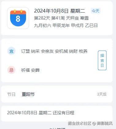 舞影随风于2024-10-08 15:25发布的图片