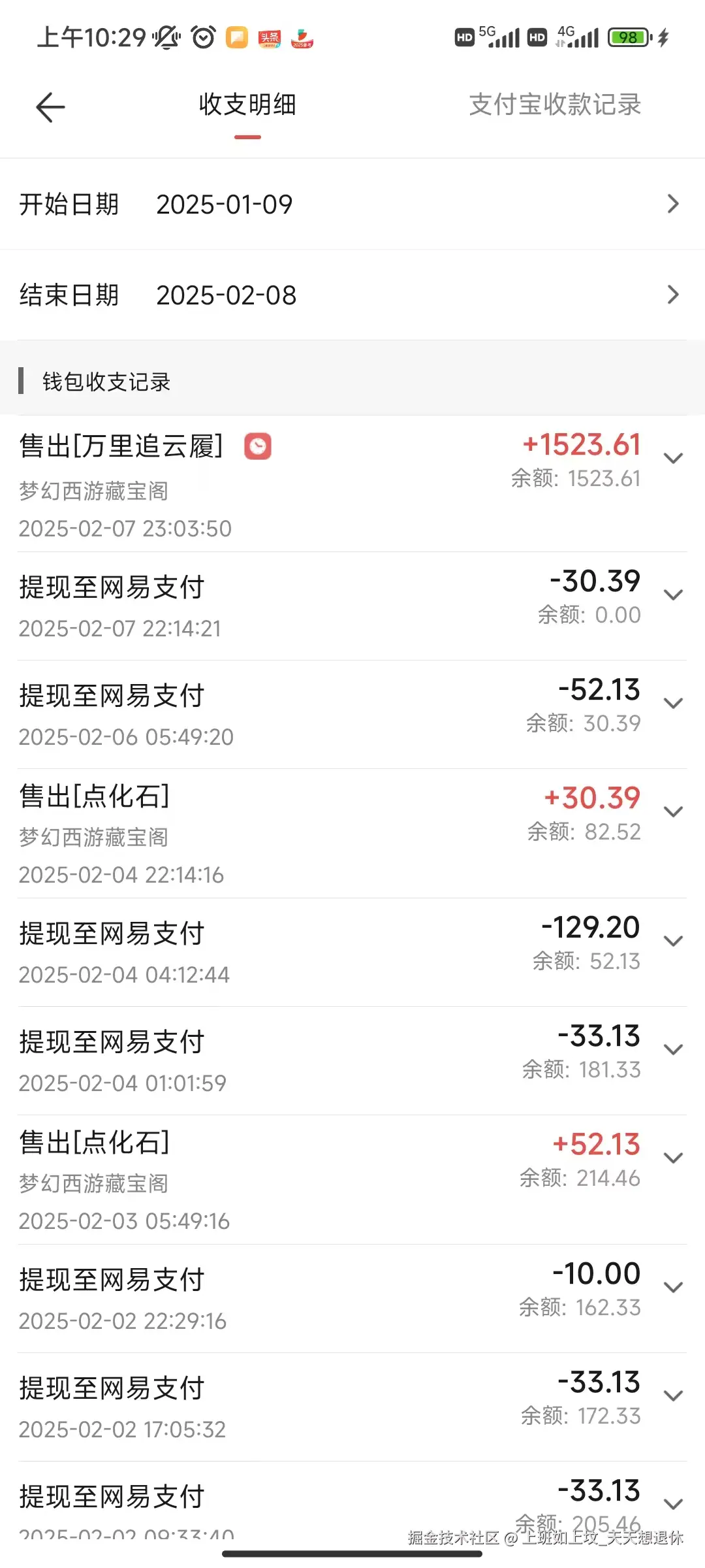 上班如上坟_天天想退休于2025-02-08 10:32发布的图片