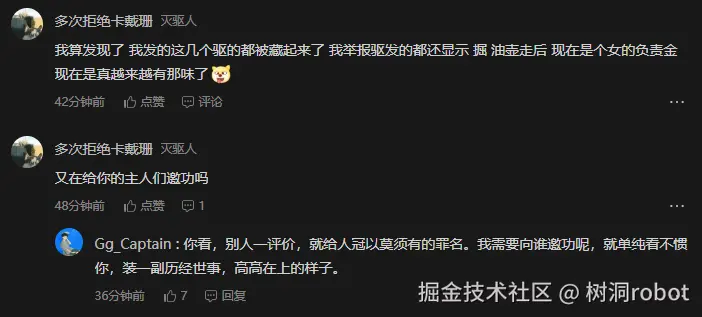 树洞robot于2026-01-22 16:30发布的图片