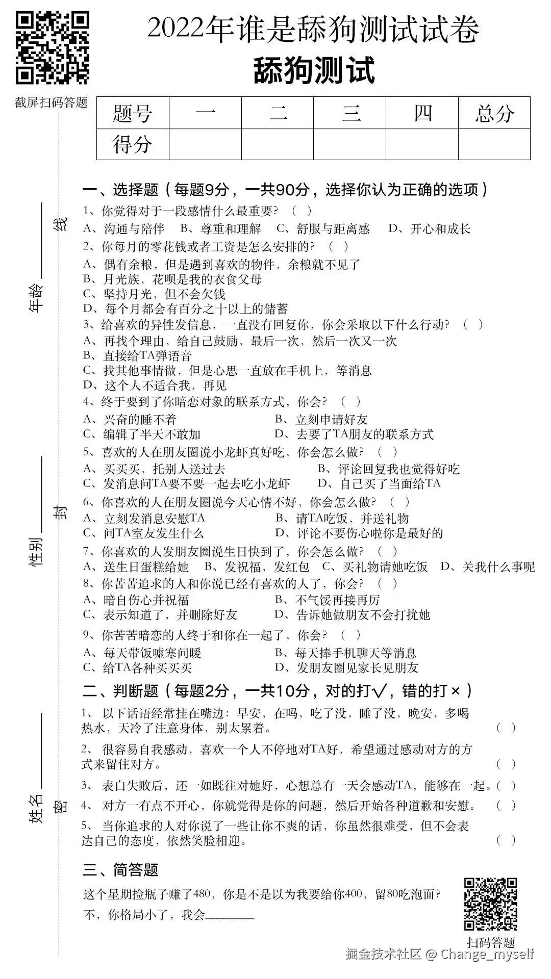 Change_myself于2025-08-13 09:21发布的图片