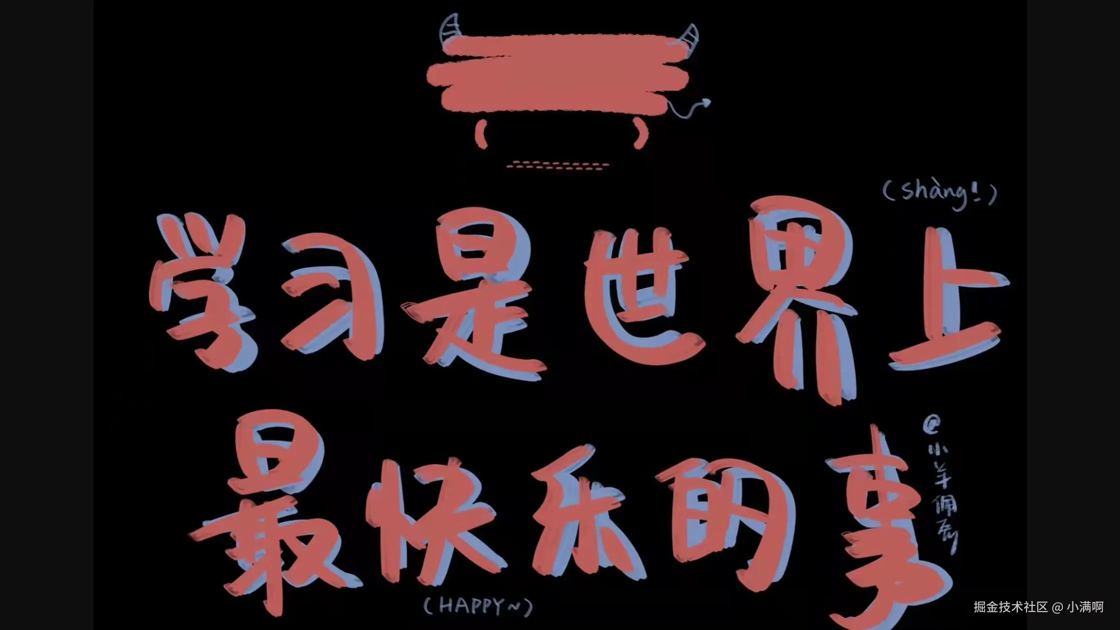 点亮前端技能树