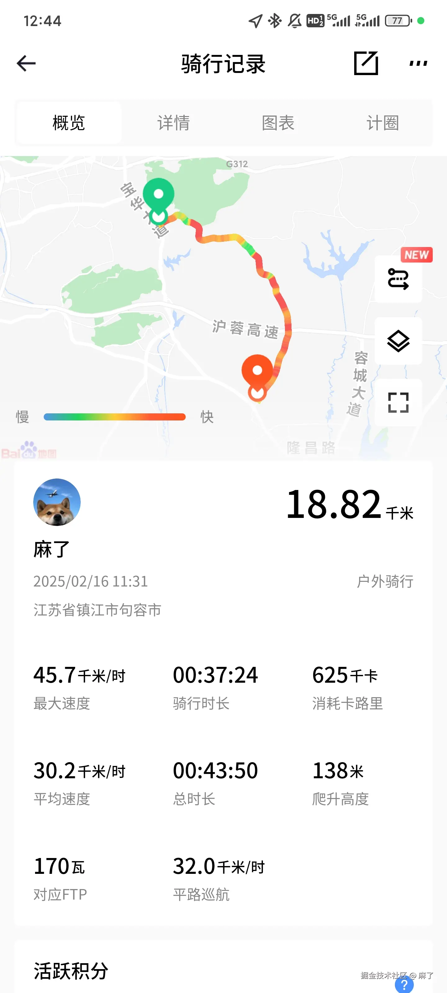 麻了于2025-02-17 09:38发布的图片