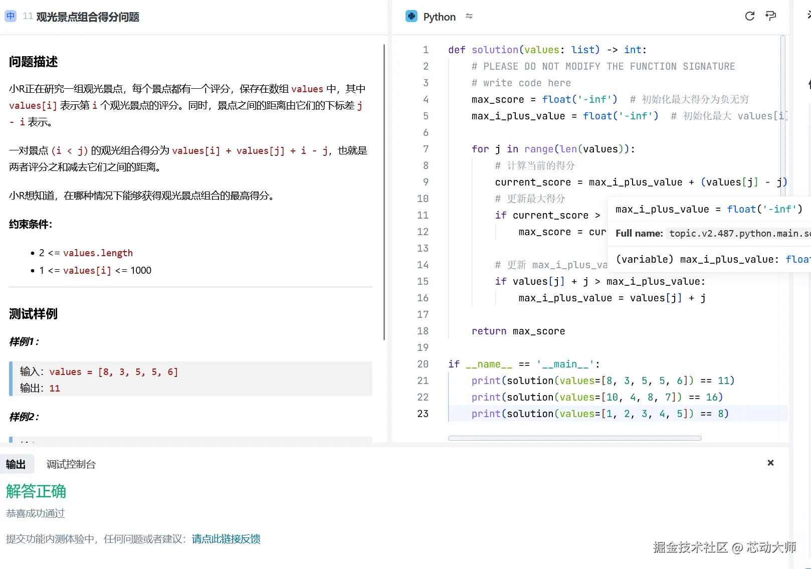 芯动大师于2024-12-28 21:08发布的图片