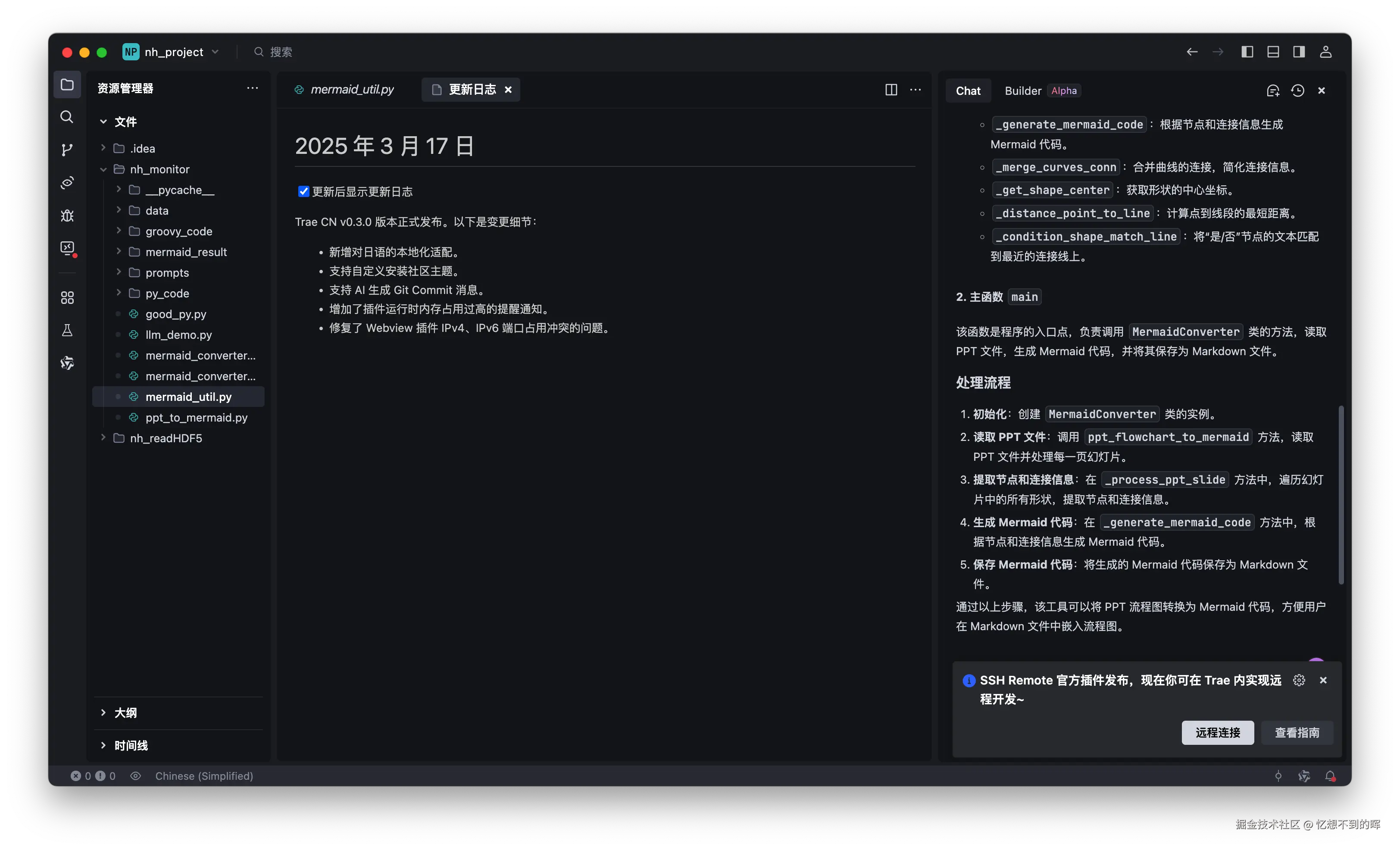 忆想不到的晖于2025-03-26 09:56发布的图片