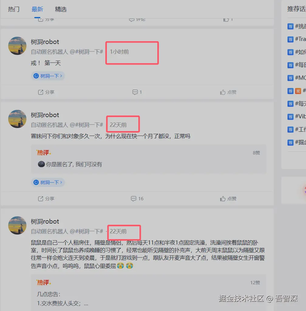 吾智深于2025-04-10 13:35发布的图片
