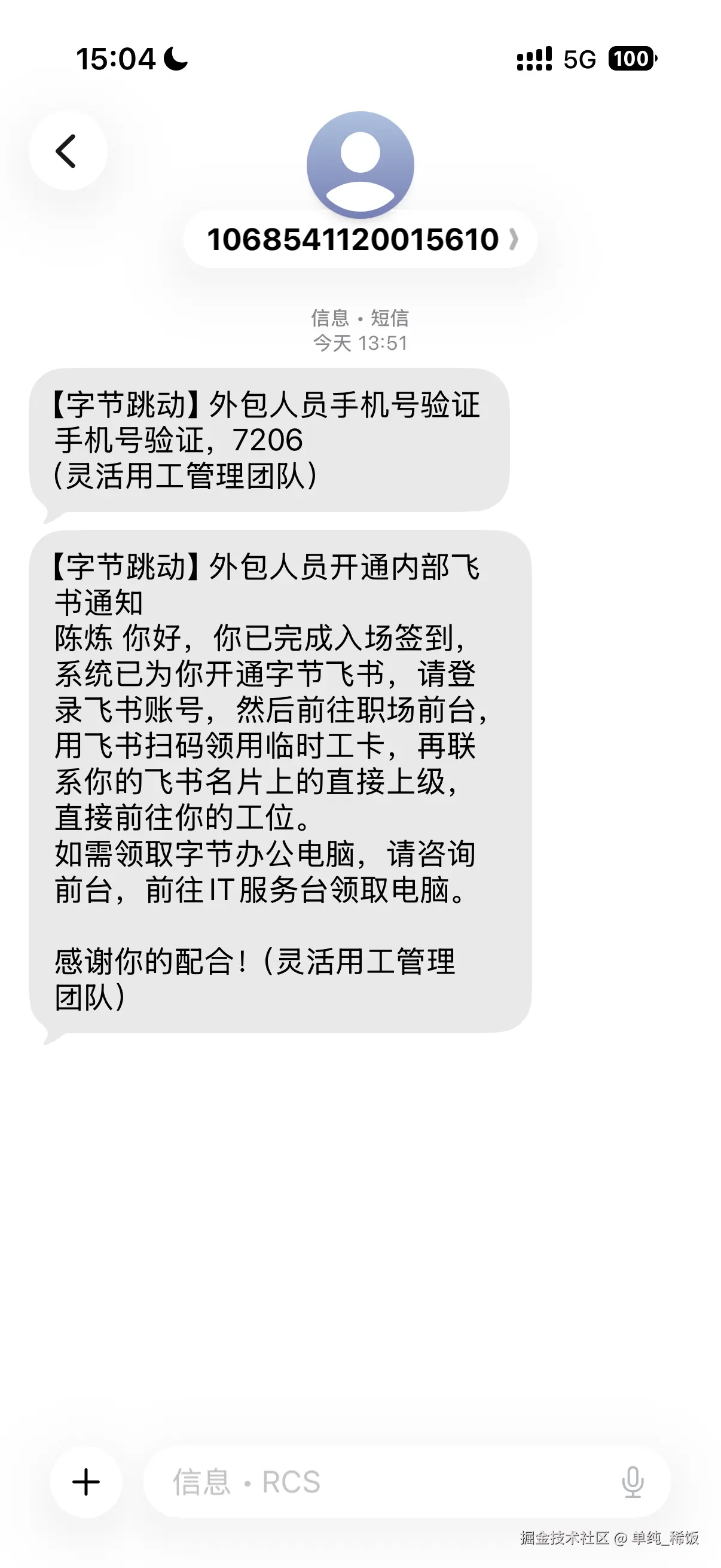 单纯_稀饭于2026-03-19 16:01发布的图片