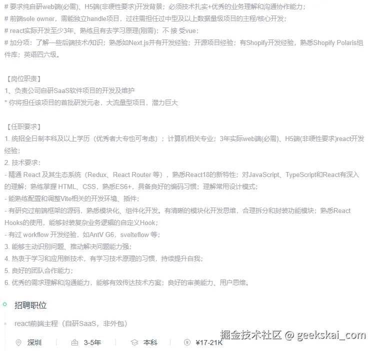 geekskai_com于2025-02-10 11:54发布的图片