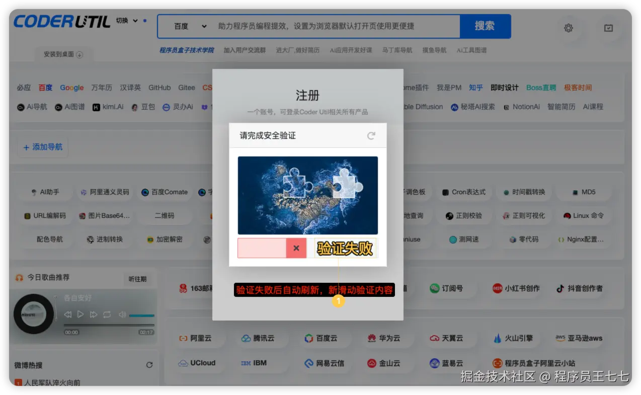 程序员王七七于2024-09-20 09:38发布的图片