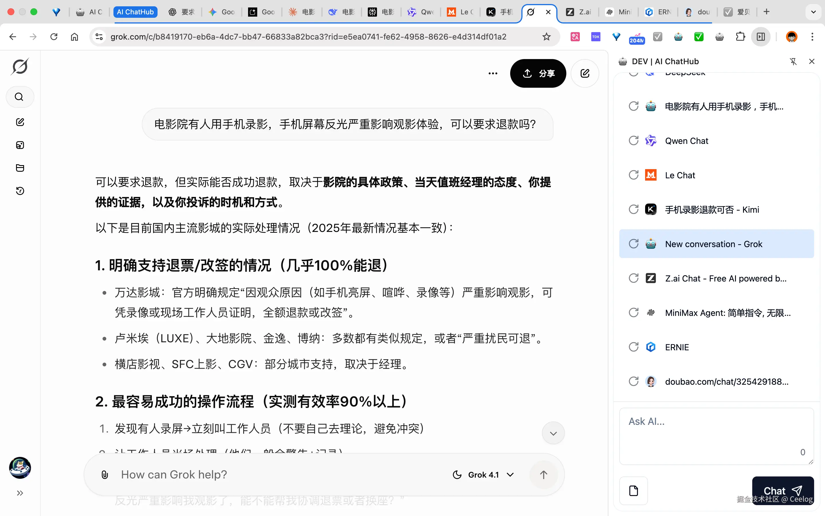 Ceelog于2025-12-05 14:19发布的图片