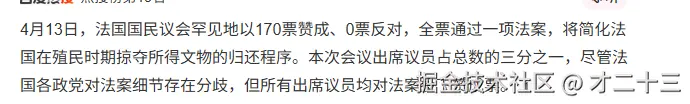 才二十三于2026-04-15 15:37发布的图片