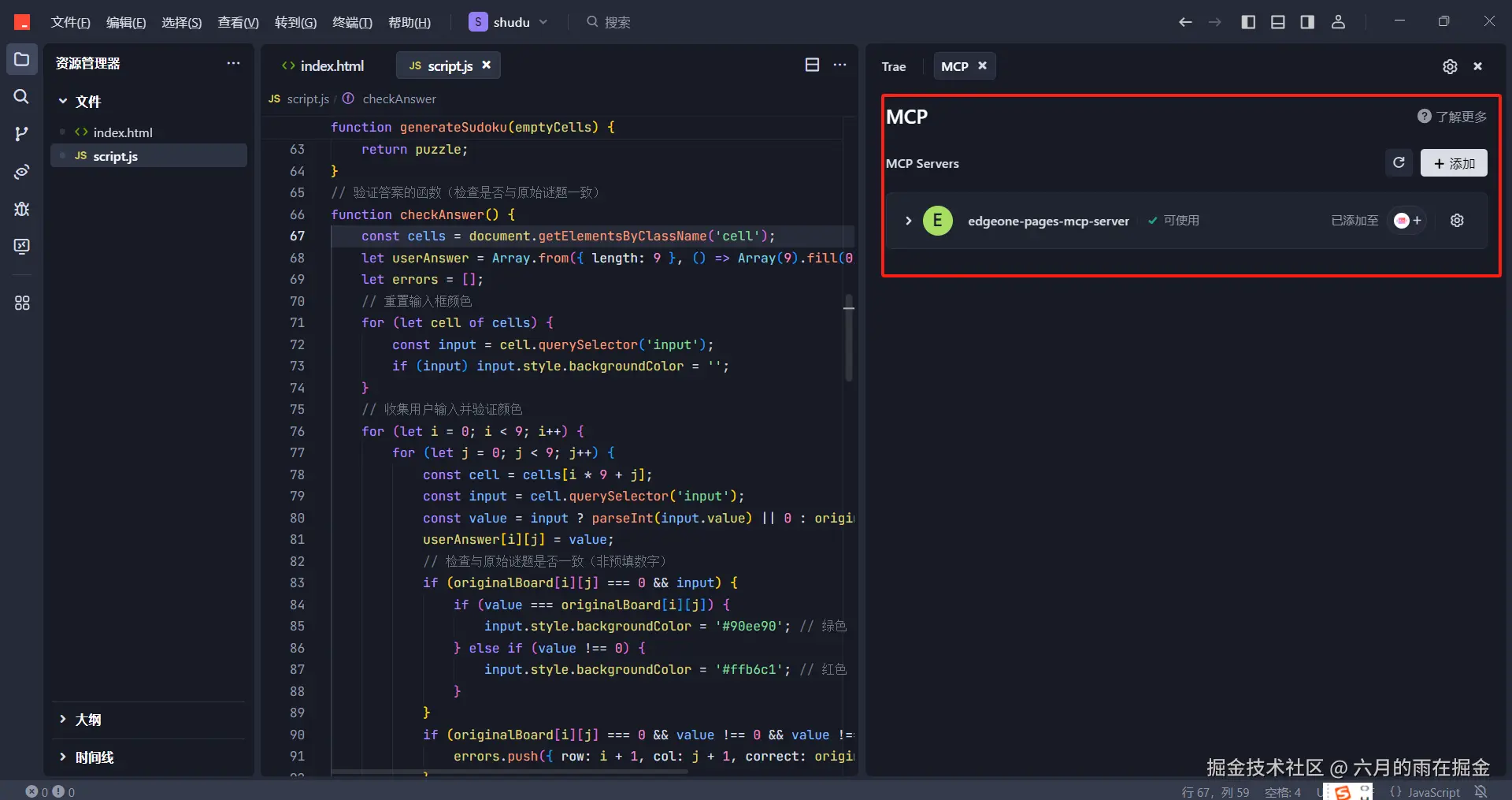 六月的雨在掘金于2025-05-24 20:29发布的图片