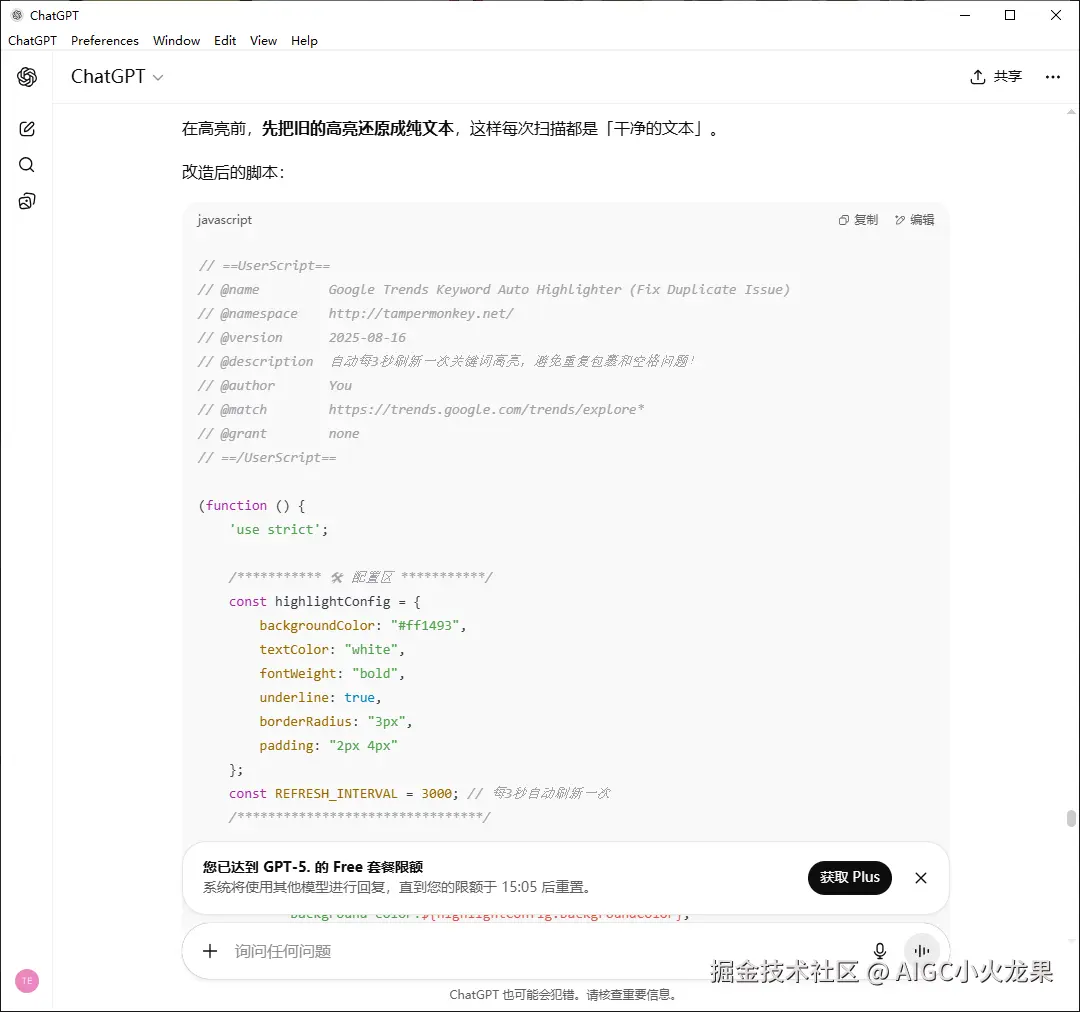 AIGC小火龙果于2025-08-16 02:29发布的图片