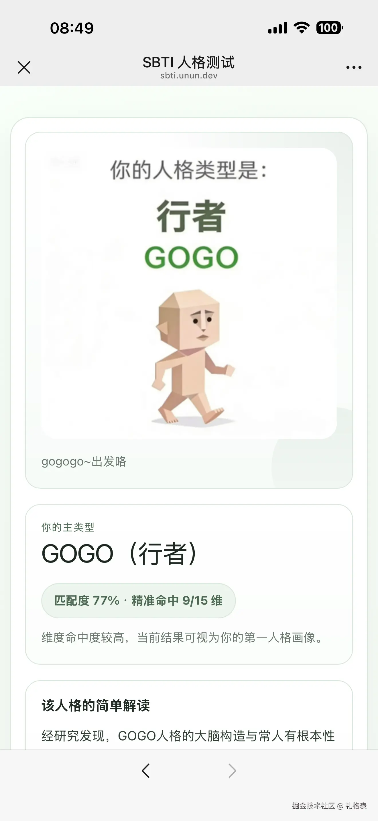 礼格表于2026-04-10 09:04发布的图片