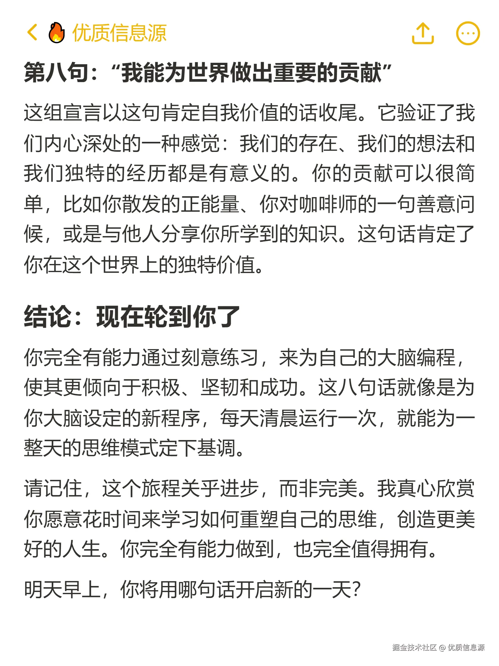 优质信息源于2025-09-25 00:25发布的图片