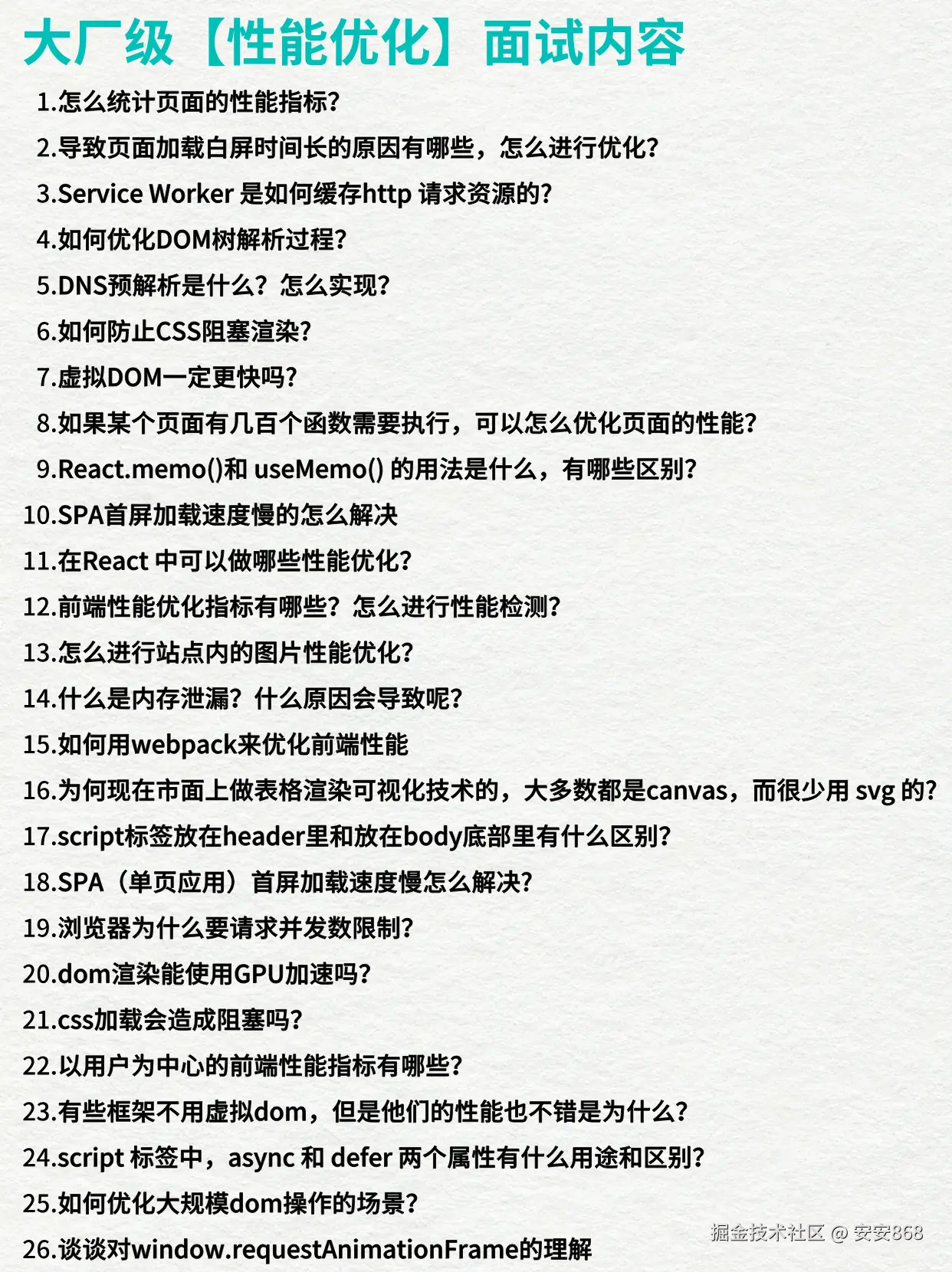 安安868于2025-09-08 12:18发布的图片