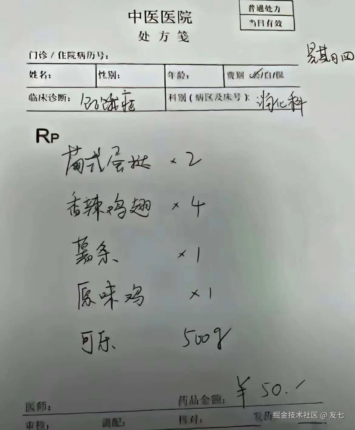 友七于2025-07-03 11:00发布的图片