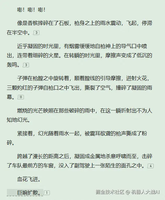 机器人大战AI于2025-09-30 12:03发布的图片