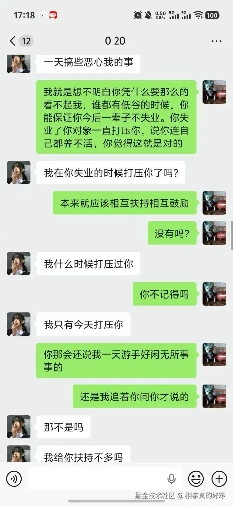相亲真的好难于2026-04-08 10:03发布的图片