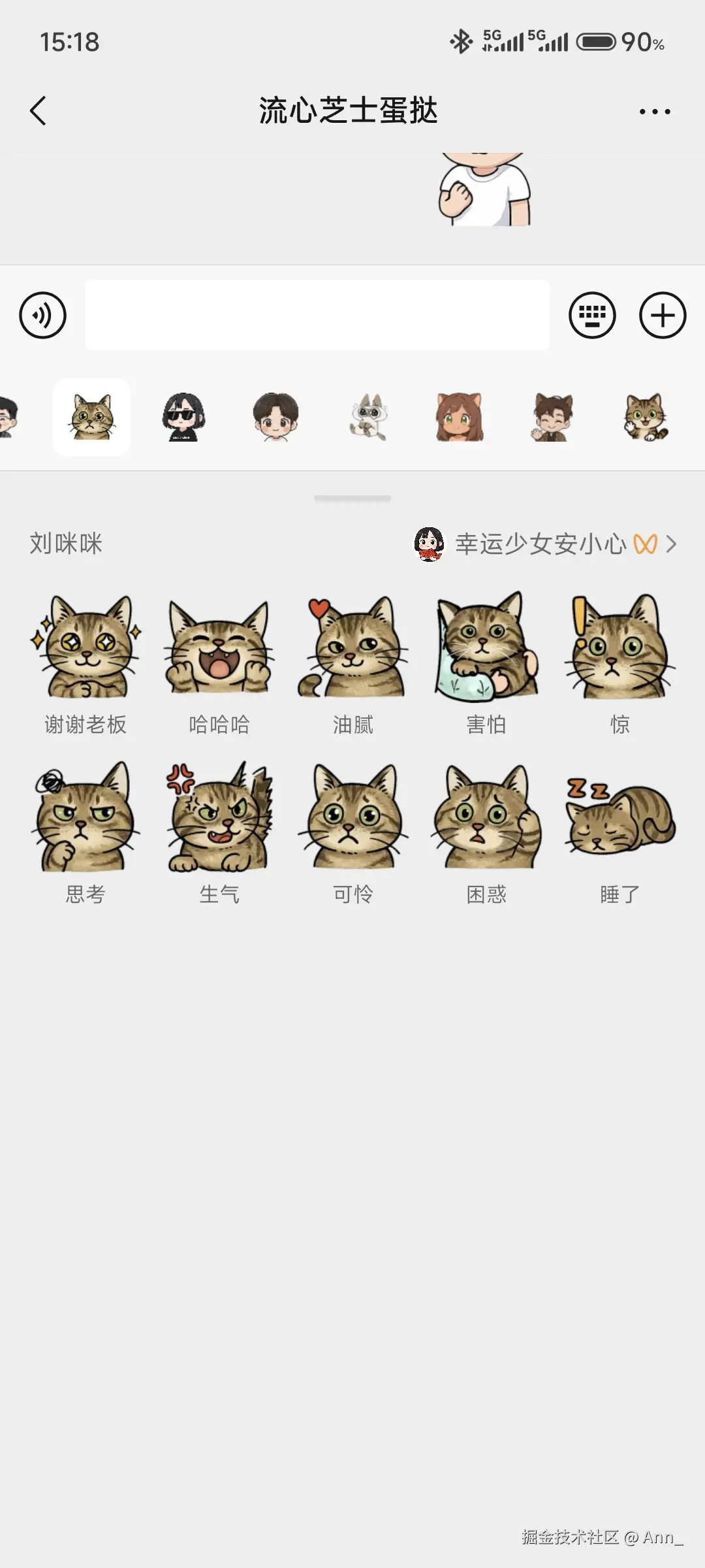 Ann_于2025-08-07 15:22发布的图片