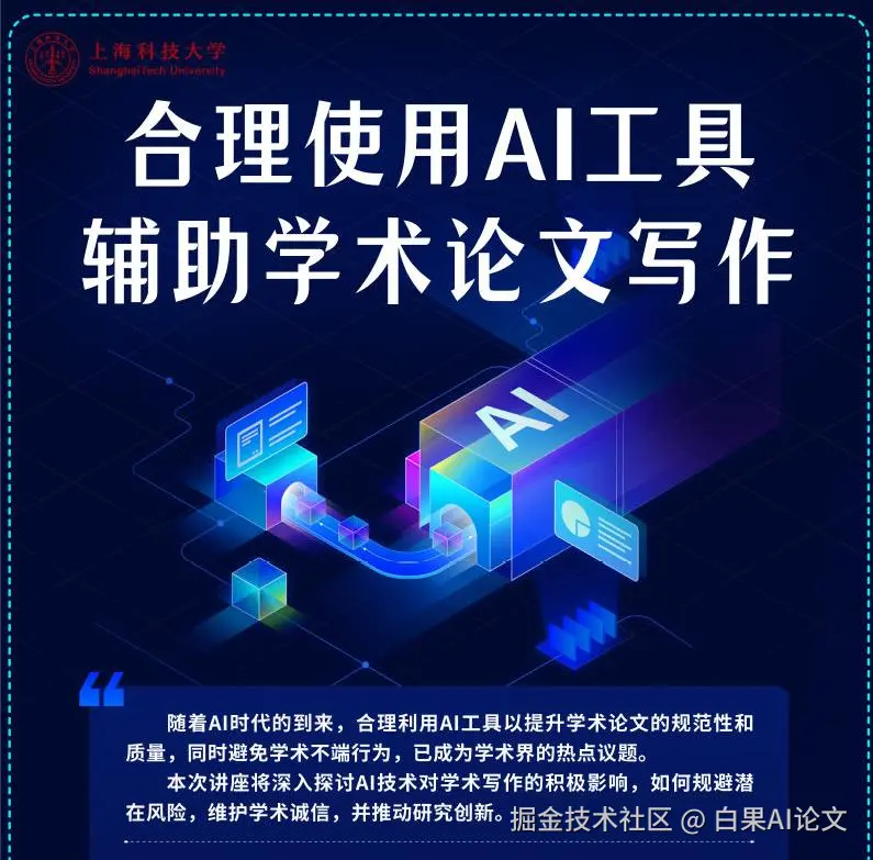 AI论文工具测评