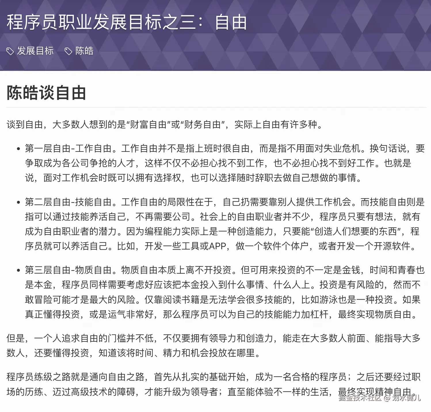 划水健儿于2024-09-13 10:25发布的图片