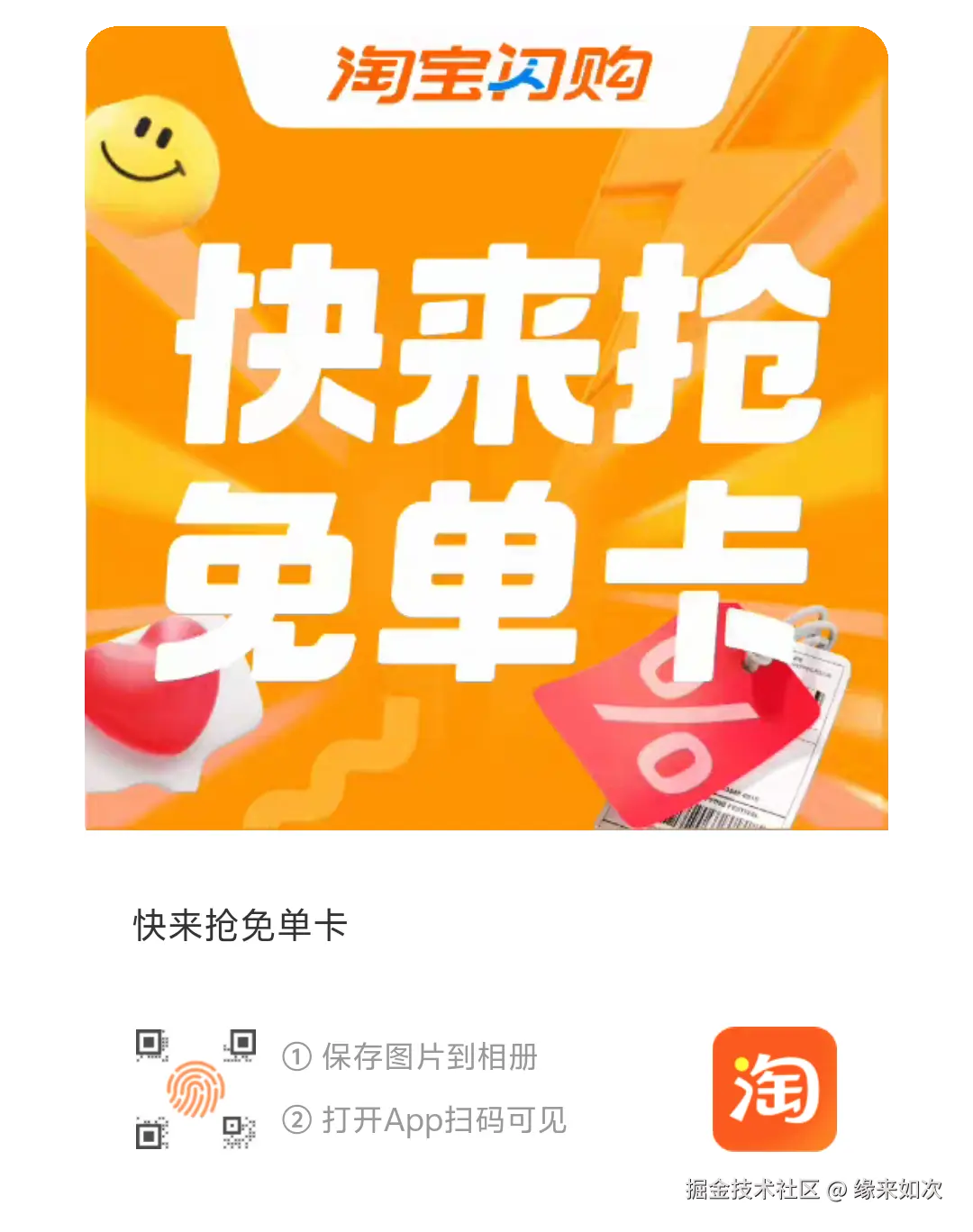 缘来如次于2025-08-13 09:58发布的图片