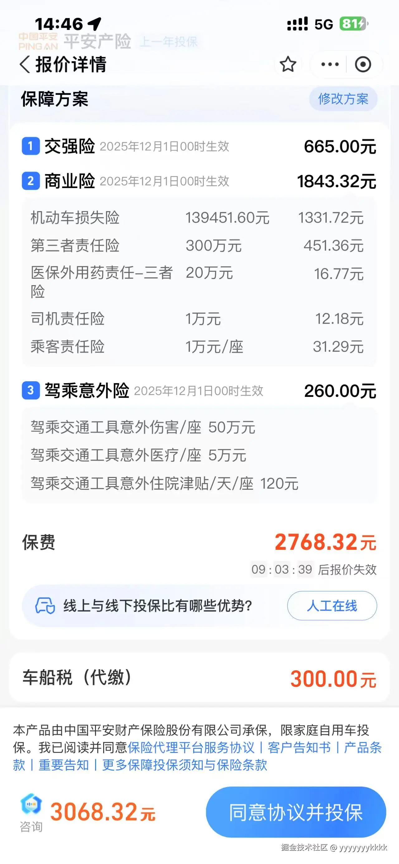 yyyyyyykkkk于2025-11-12 14:50发布的图片