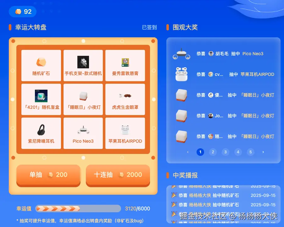 杨杨杨大侠于2025-09-15 12:54发布的图片