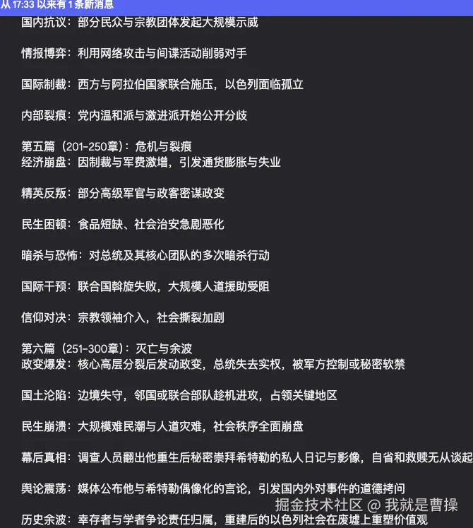 我就是曹操于2025-10-17 17:34发布的图片