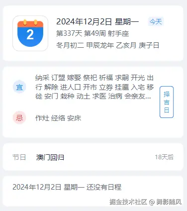舞影随风于2024-12-02 04:50发布的图片