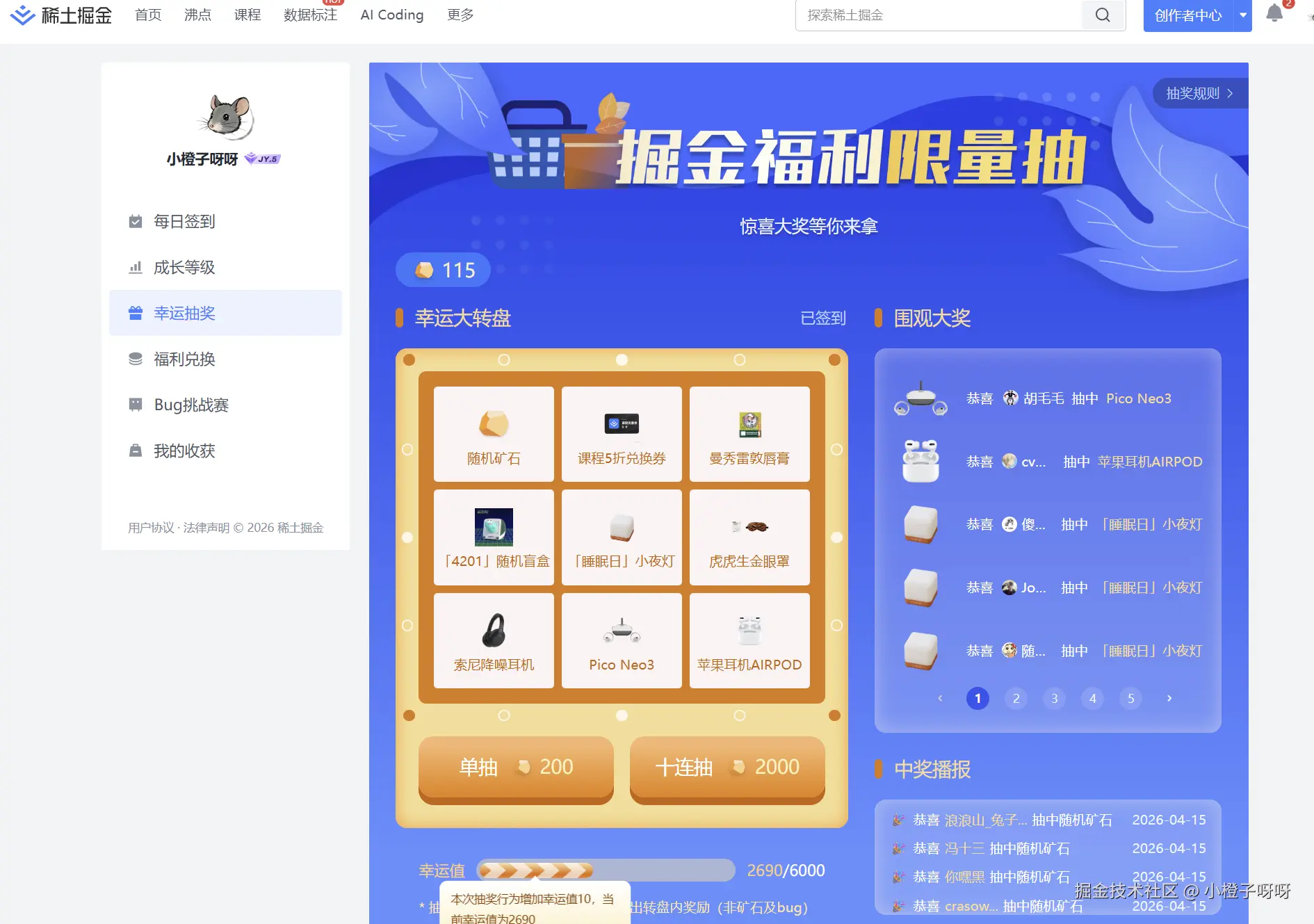 小橙子呀呀于2026-04-15 09:44发布的图片