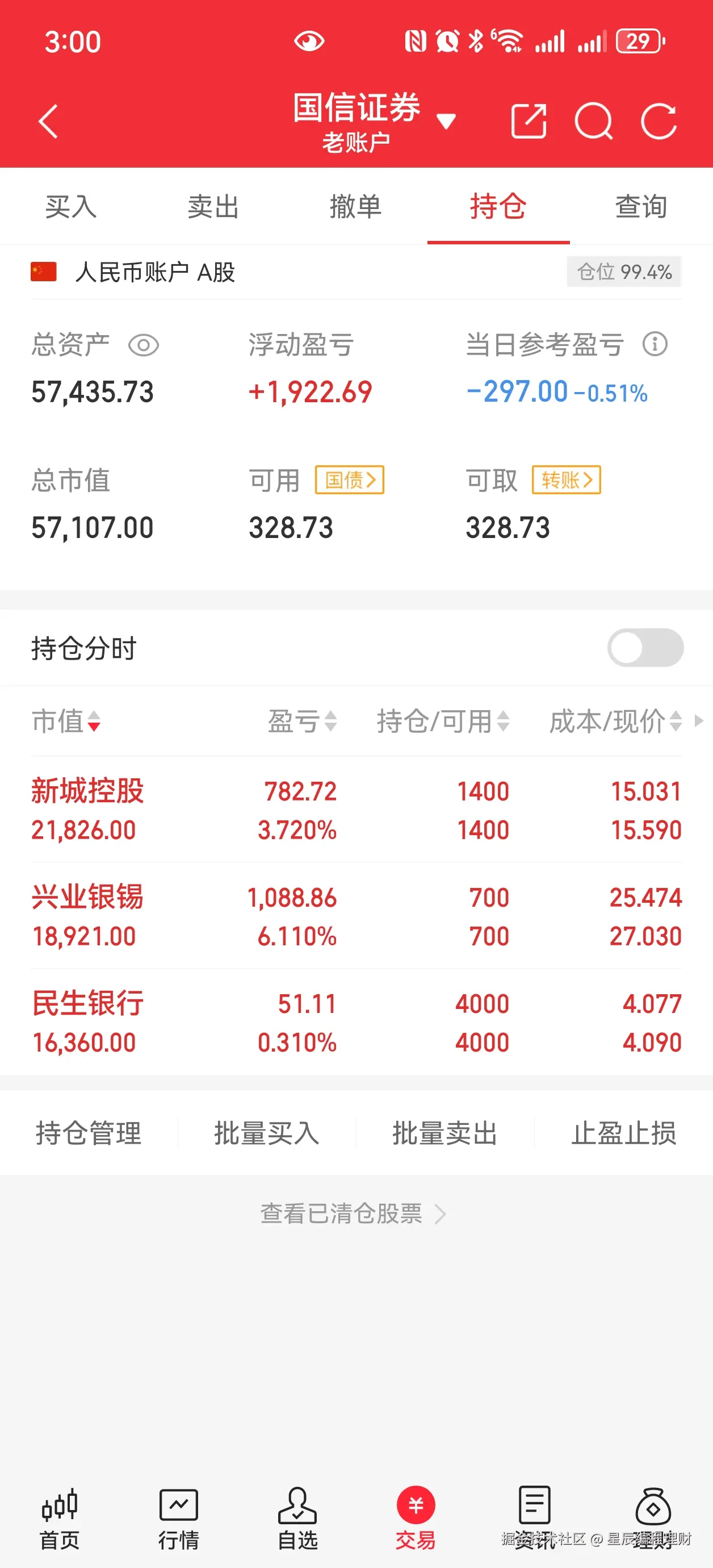 星辰编程理财于2025-09-23 15:05发布的图片