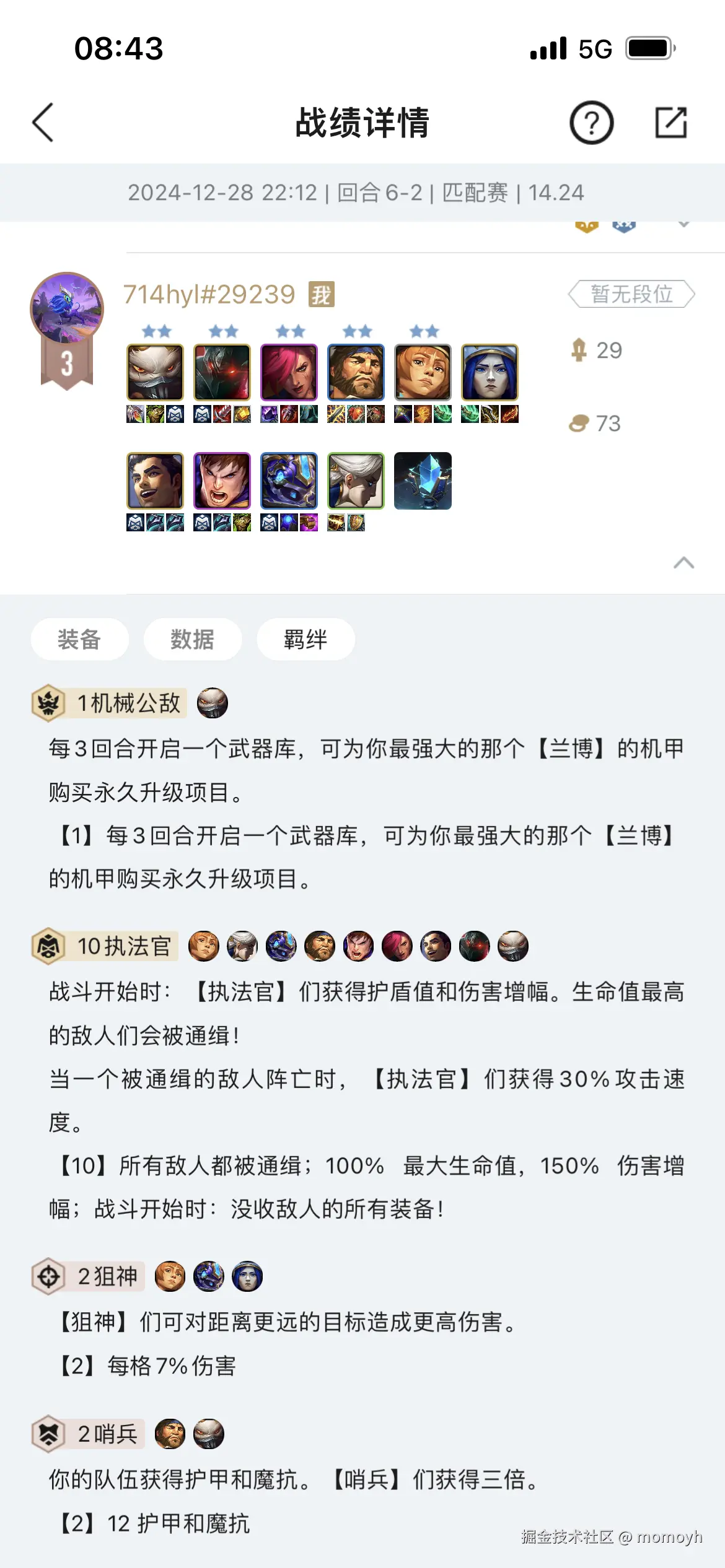 momoyh于2024-12-31 08:47发布的图片