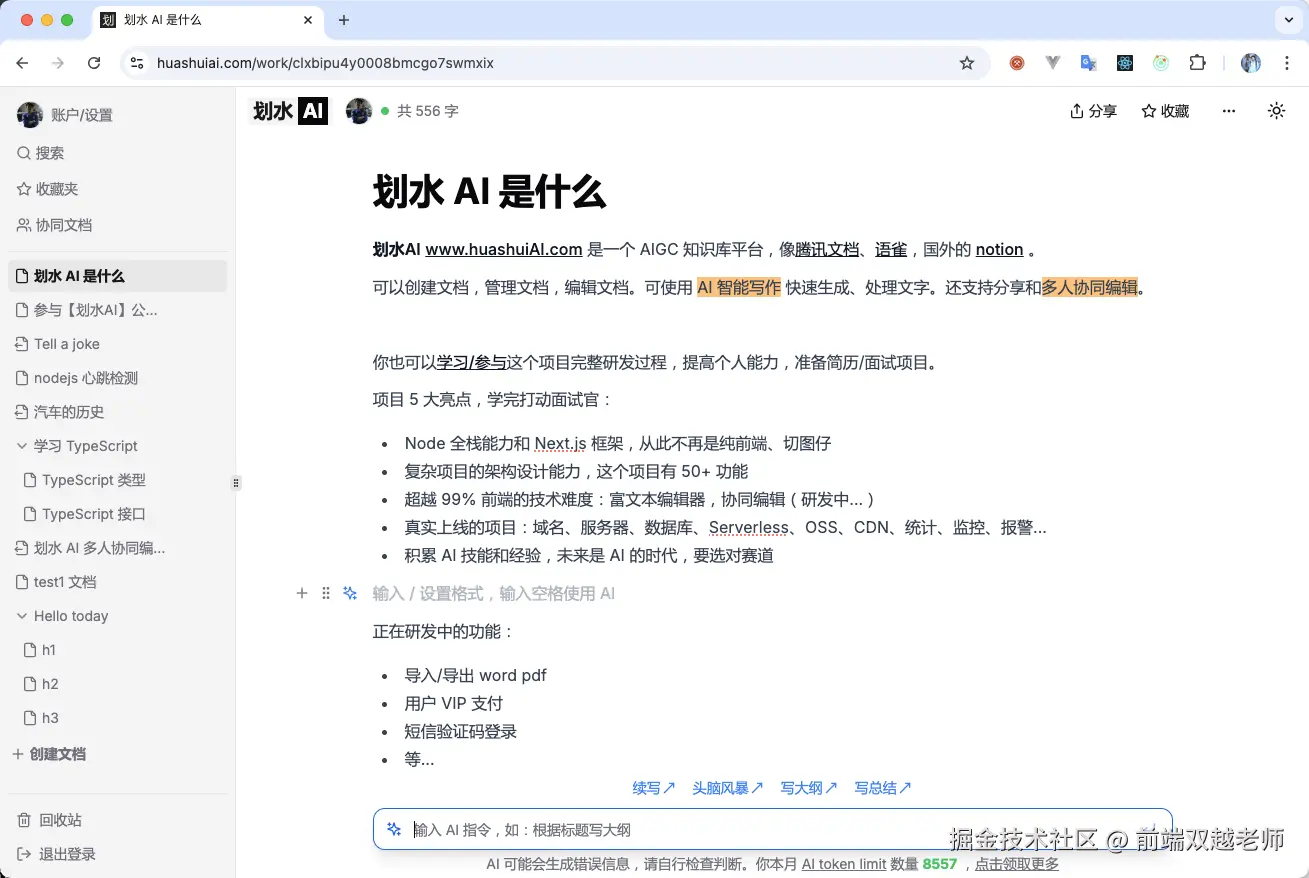 前端双越老师于2024-08-30 11:08发布的图片