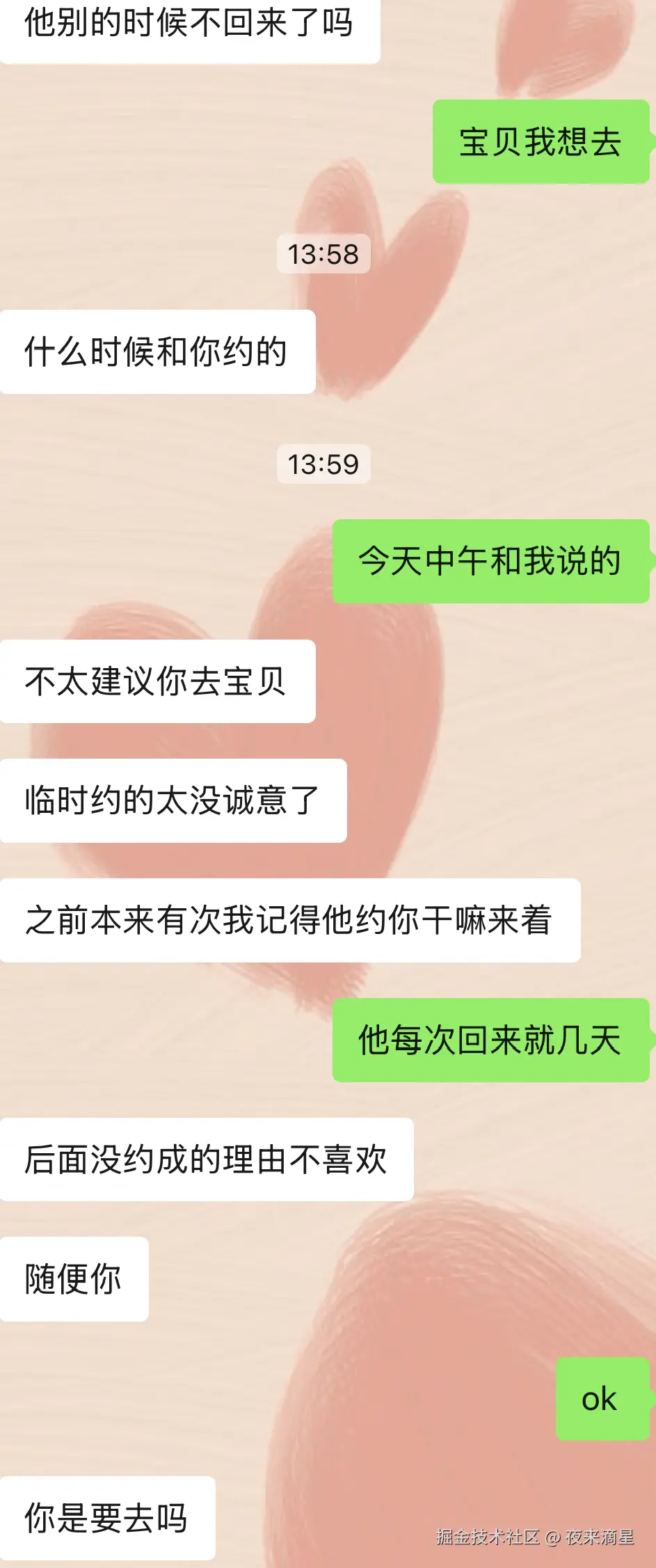 夜来滴星于2025-12-05 06:29发布的图片