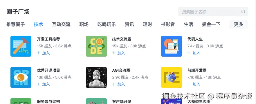 程序员杂谈于2025-11-03 15:25发布的图片