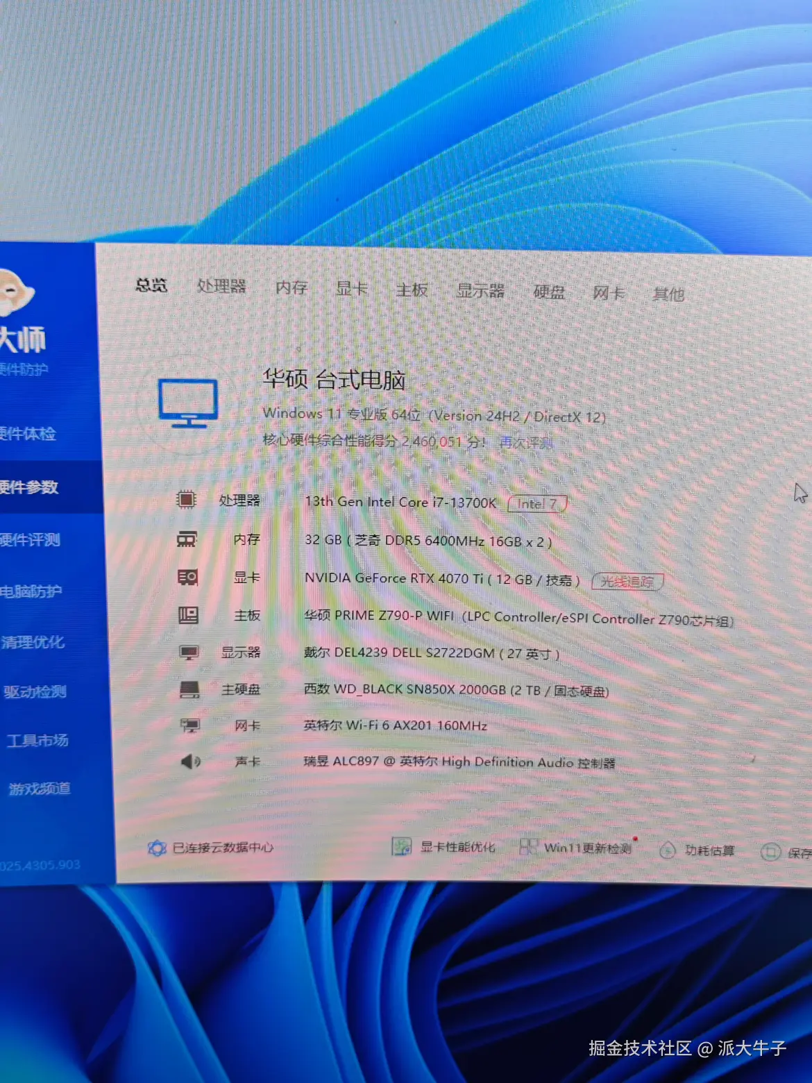 派大牛子于2025-11-20 16:07发布的图片