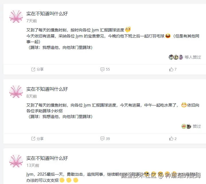 种蘑菇的提姆于2026-01-13 17:04发布的图片