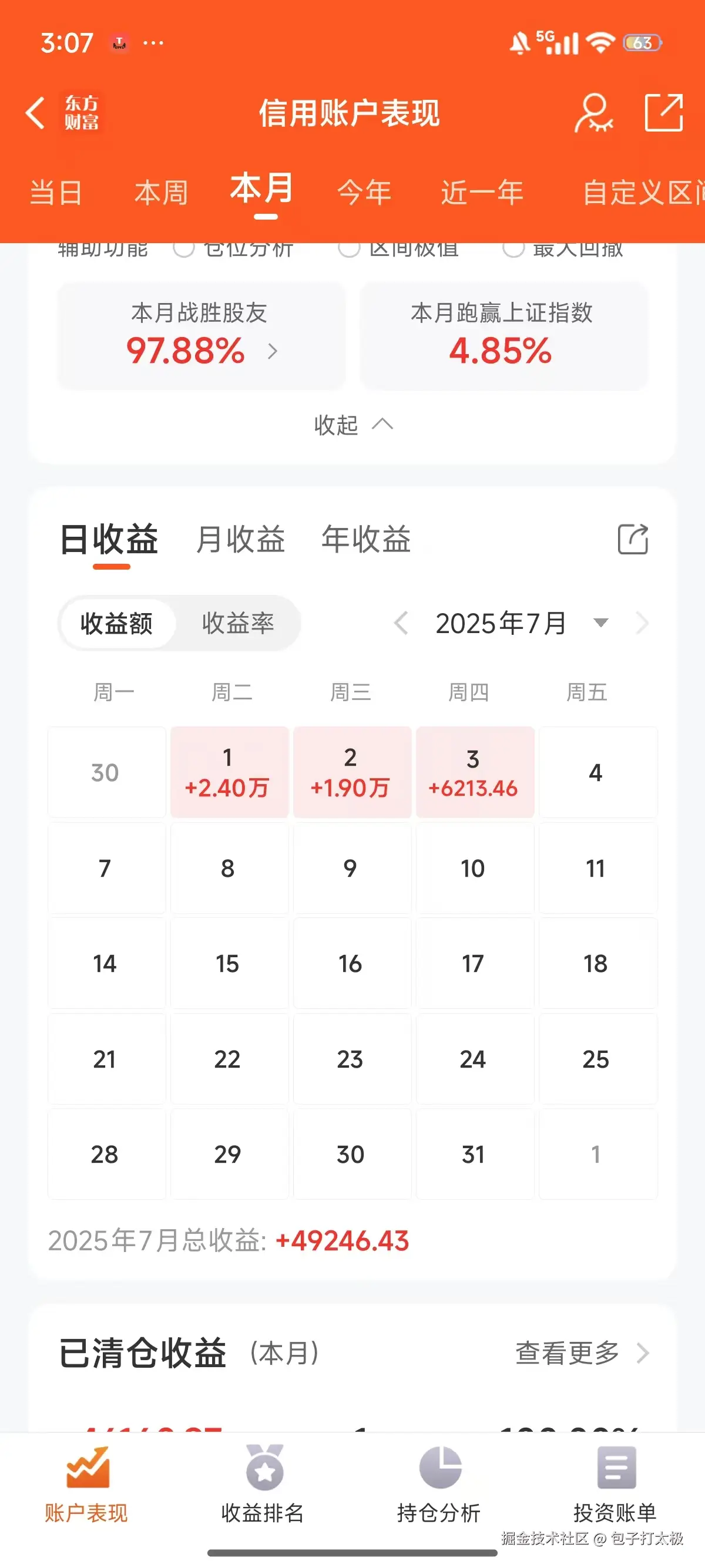 包子打太极于2025-07-03 15:16发布的图片