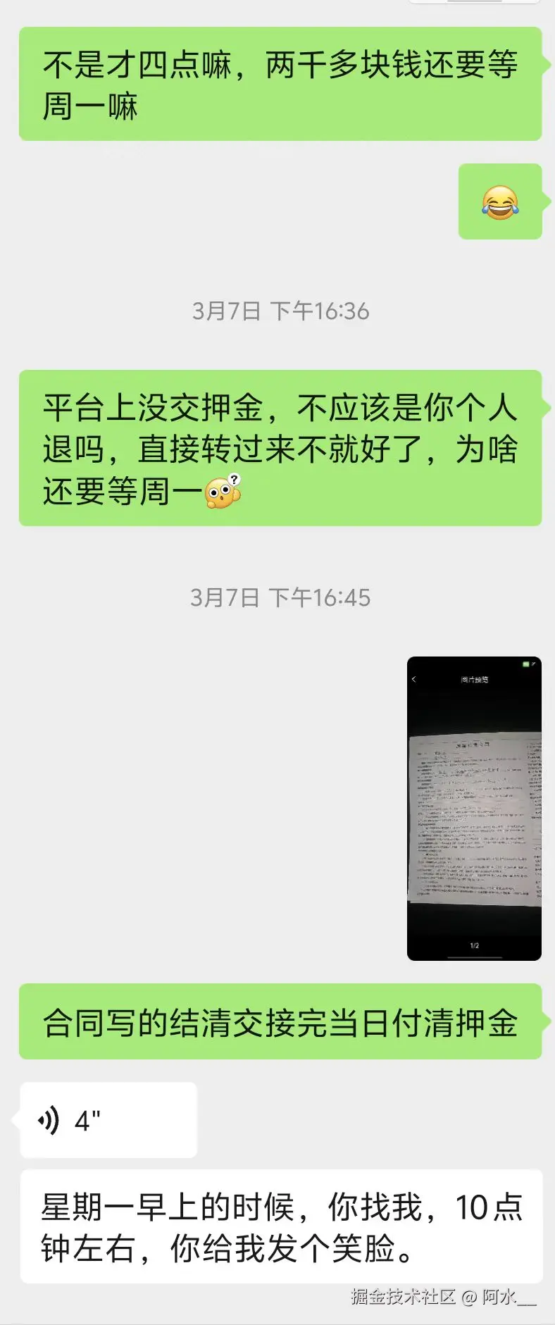 阿水__于2025-03-10 15:10发布的图片
