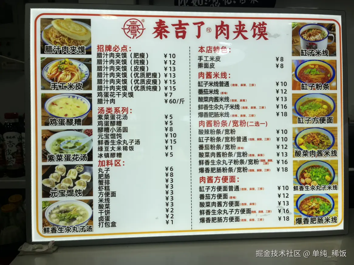 单纯_稀饭于2025-09-24 13:15发布的图片