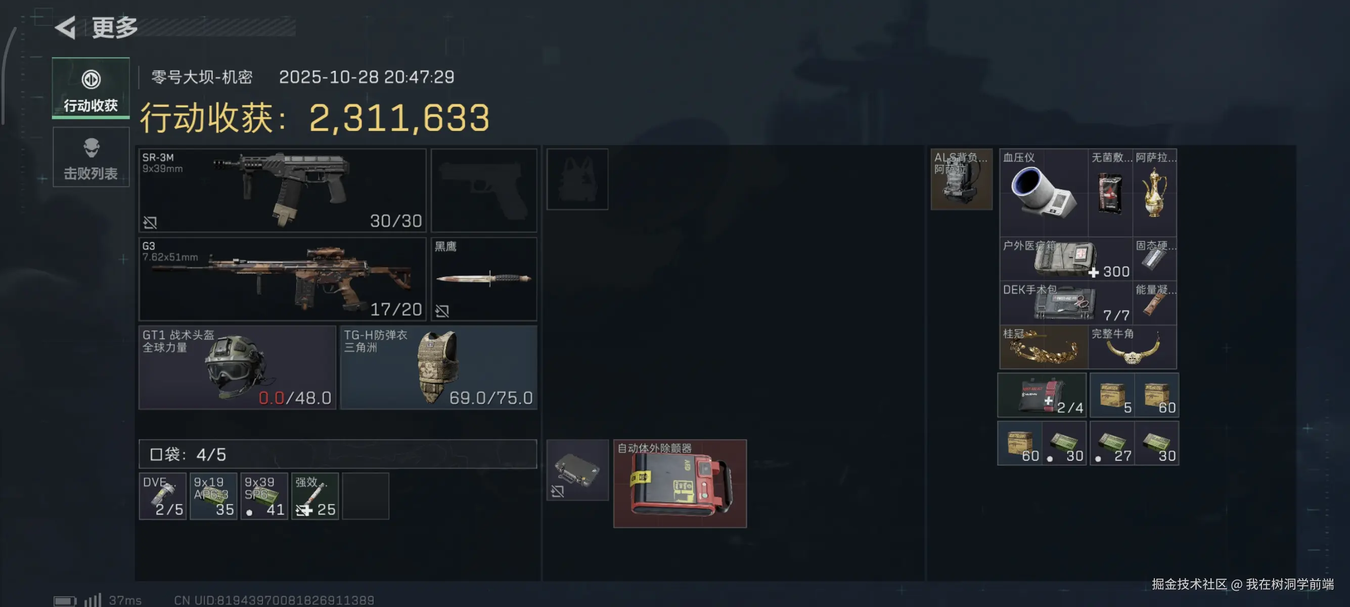 我在树洞学前端于2025-10-29 09:42发布的图片