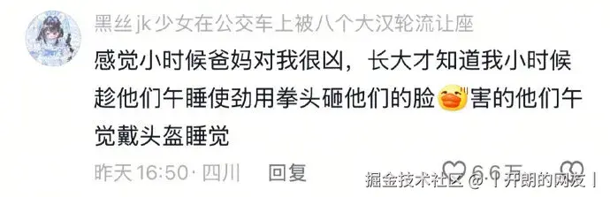 丨开朗的网友丨于2025-05-14 10:50发布的图片