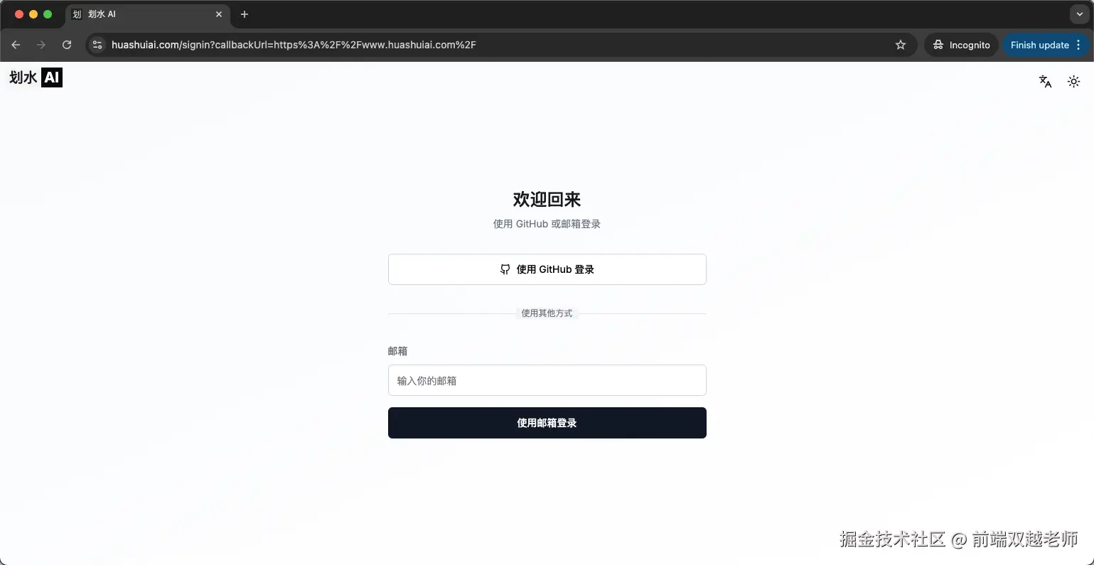 前端双越老师于2025-06-23 09:37发布的图片