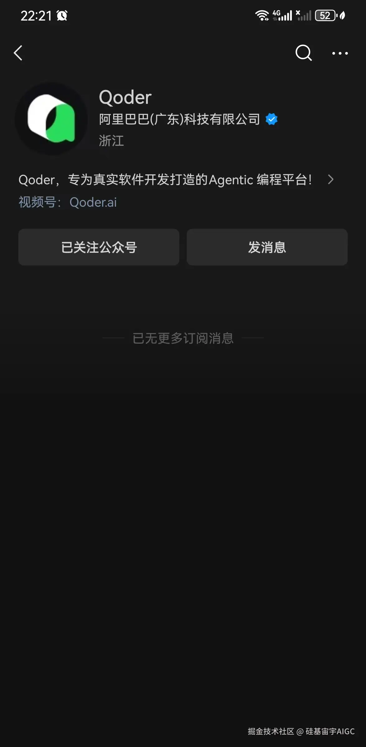 硅基宙宇AIGC于2025-08-21 22:37发布的图片